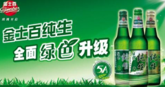 純生啤酒的生產(chǎn)工藝是什么樣子的？